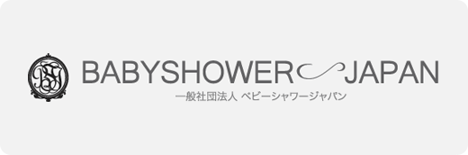 ベビーシャワー